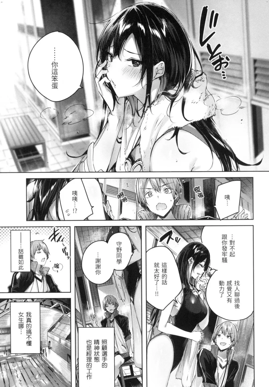 [Kakao] Shiko Splash | 揮灑熱浪♥️ (decensored) Fhentai.net - Page 102