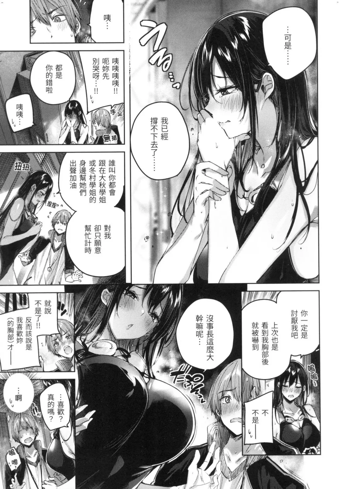 [Kakao] Shiko Splash | 揮灑熱浪♥️ (decensored) Fhentai.net - Page 104