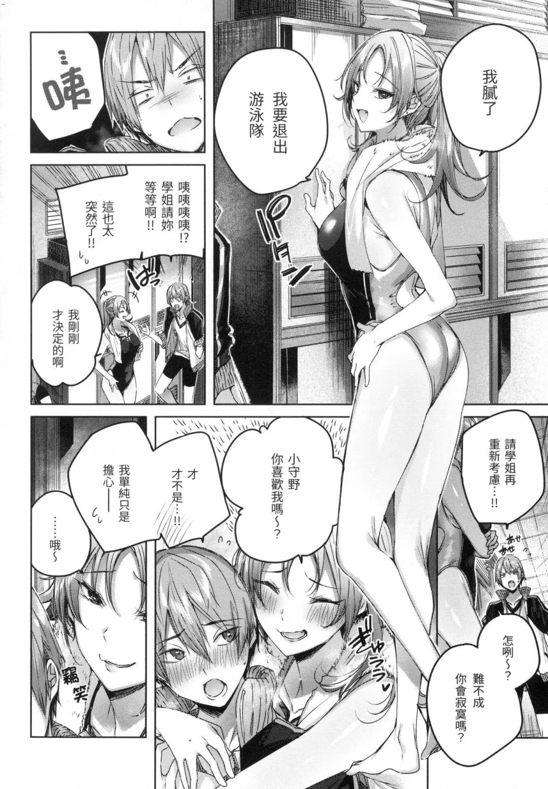 [Kakao] Shiko Splash | 揮灑熱浪♥️ (decensored) Fhentai.net - Page 119