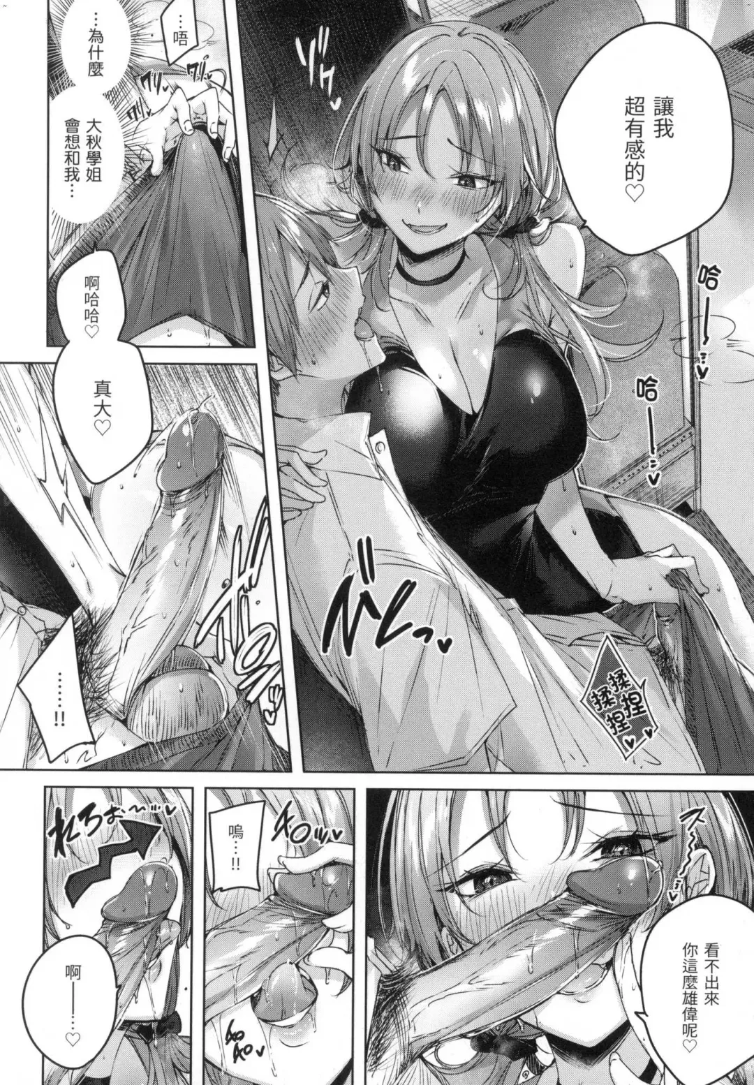 [Kakao] Shiko Splash | 揮灑熱浪♥️ (decensored) Fhentai.net - Page 127