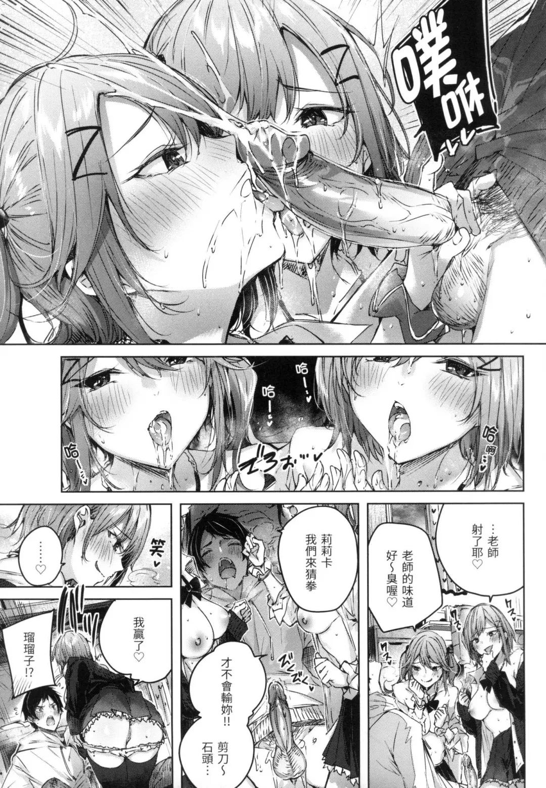 [Kakao] Shiko Splash | 揮灑熱浪♥️ (decensored) Fhentai.net - Page 164