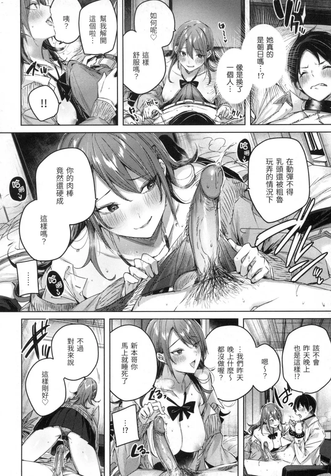 [Kakao] Shiko Splash | 揮灑熱浪♥️ (decensored) Fhentai.net - Page 35