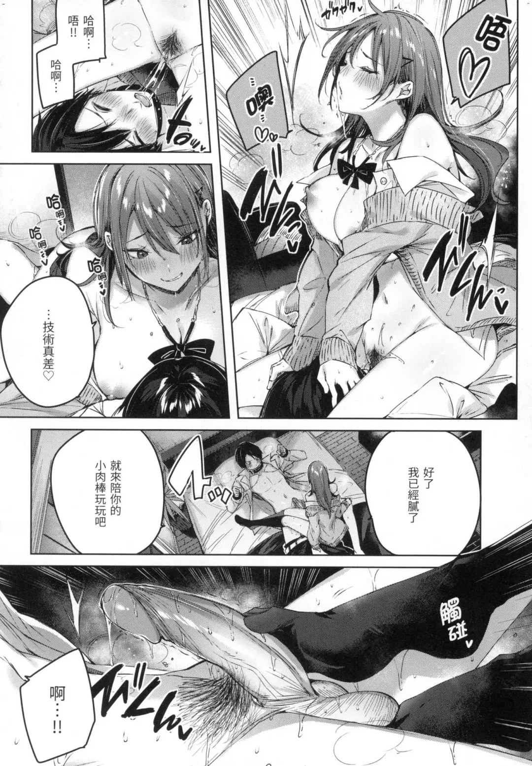 [Kakao] Shiko Splash | 揮灑熱浪♥️ (decensored) Fhentai.net - Page 39