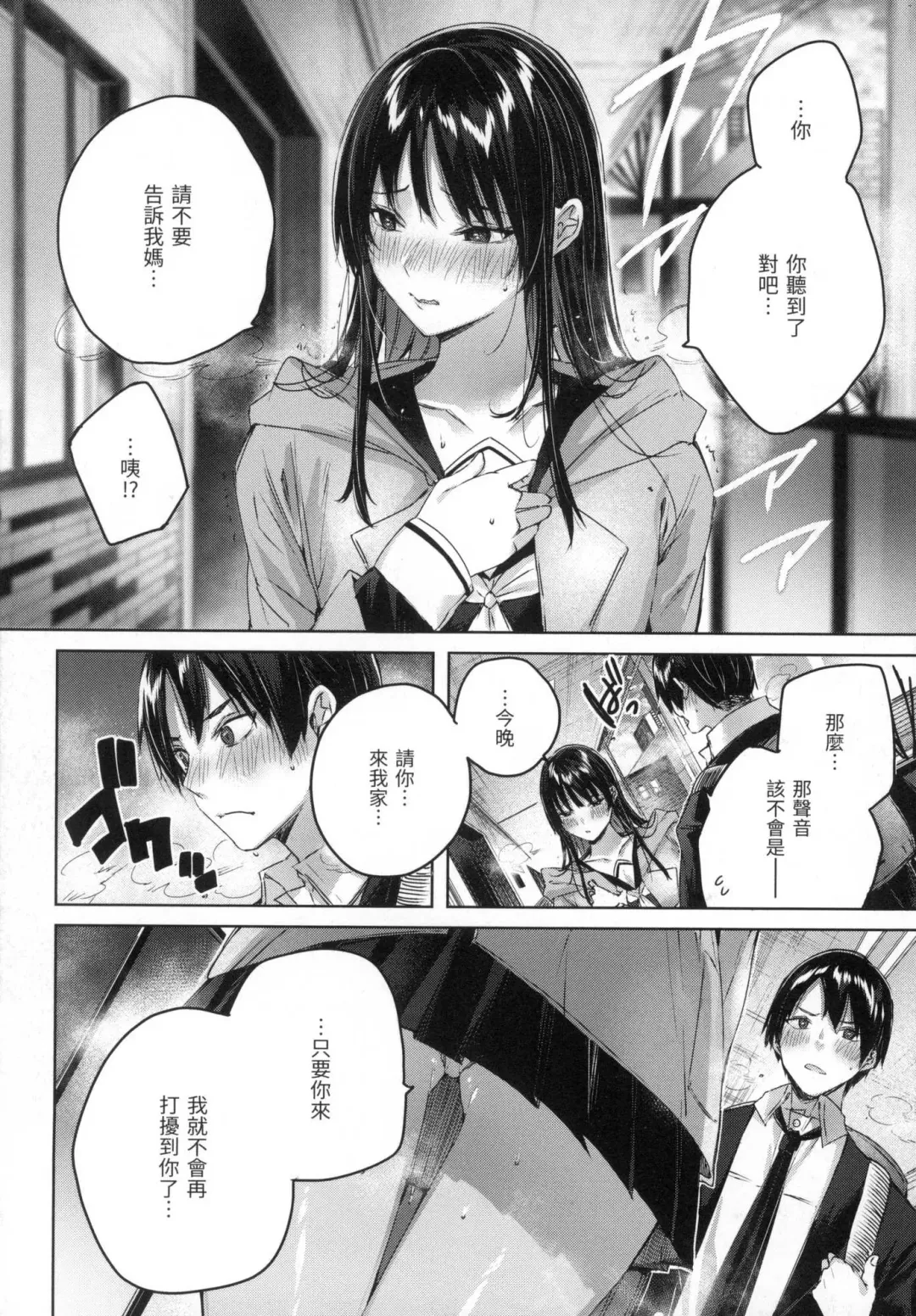 [Kakao] Shiko Splash | 揮灑熱浪♥️ (decensored) Fhentai.net - Page 75