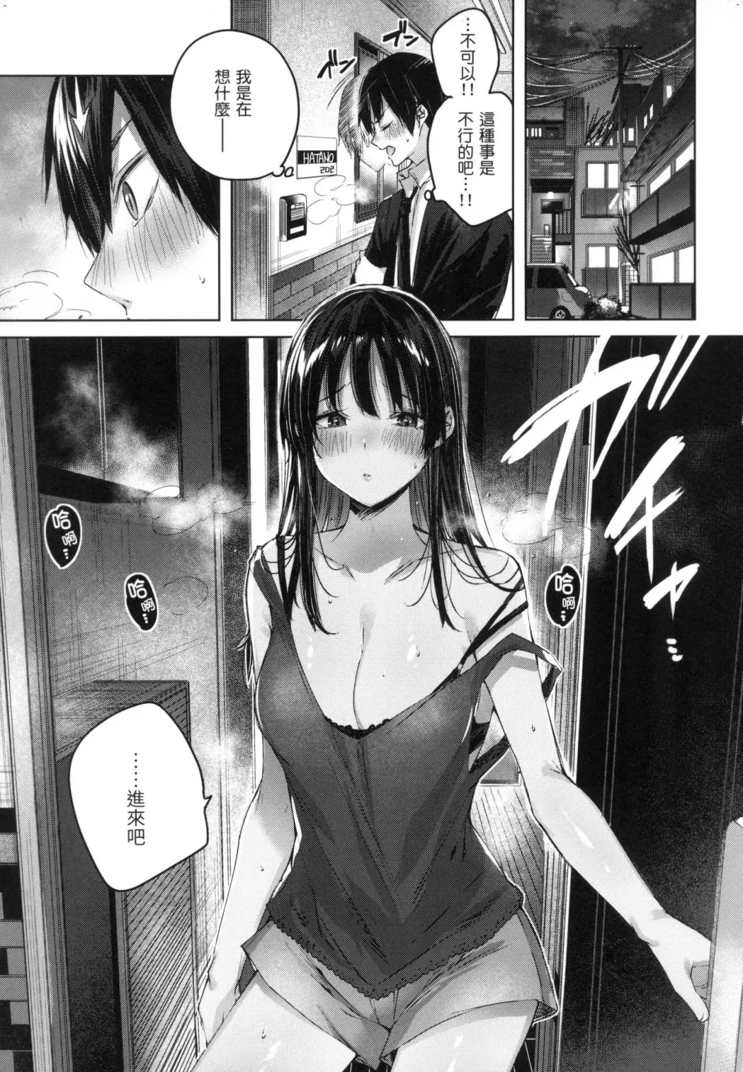 [Kakao] Shiko Splash | 揮灑熱浪♥️ (decensored) Fhentai.net - Page 76