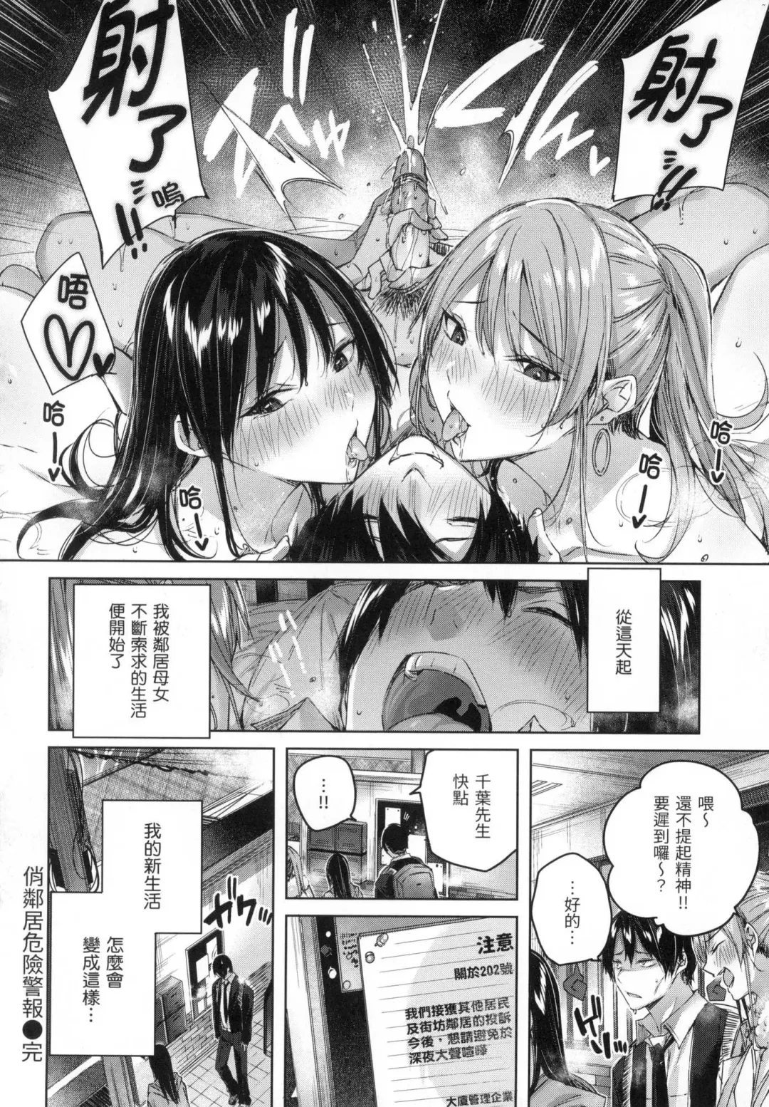 [Kakao] Shiko Splash | 揮灑熱浪♥️ (decensored) Fhentai.net - Page 89