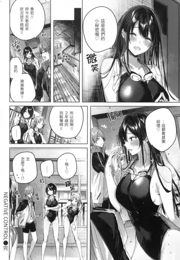 [Kakao] Shiko Splash | 揮灑熱浪♥️ (decensored) Fhentai.net - Page 117