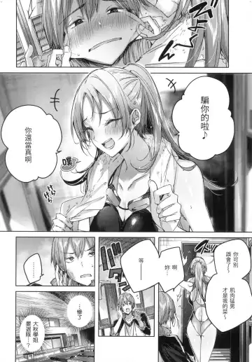 [Kakao] Shiko Splash | 揮灑熱浪♥️ (decensored) Fhentai.net - Page 121