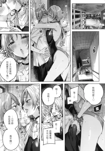 [Kakao] Shiko Splash | 揮灑熱浪♥️ (decensored) Fhentai.net - Page 126