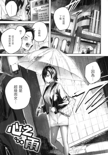 [Kakao] Shiko Splash | 揮灑熱浪♥️ (decensored) Fhentai.net - Page 50