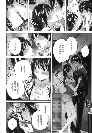 [Kakao] Shiko Splash | 揮灑熱浪♥️ (decensored) Fhentai.net - Page 77