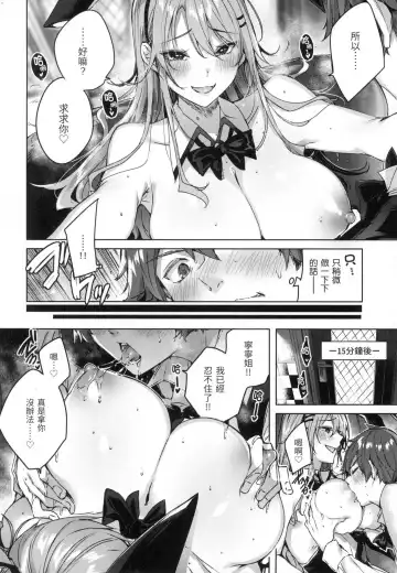 [Kakao] Shiko Splash | 揮灑熱浪♥️ (decensored) Fhentai.net - Page 93