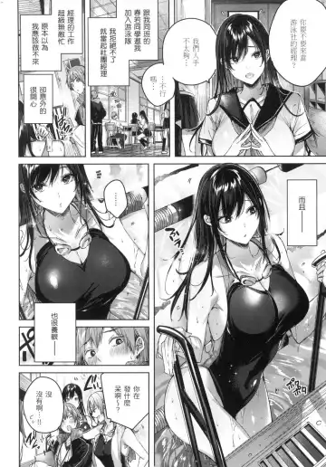 [Kakao] Shiko Splash | 揮灑熱浪♥️ (decensored) Fhentai.net - Page 99