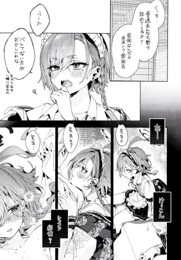 [Yanyo] Neru Senpai to Sensei  ga Kekkon Zentei  de Otsukiai  Shiterutte Hontou desu ka? Fhentai.net - Page 6