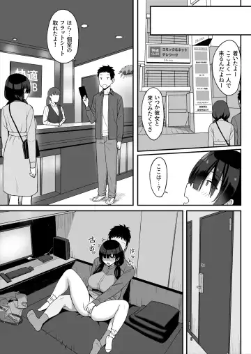 地味巨乳のストーカー女に告白されたのでヤりまくってみた話 Fhentai.net - Page 30