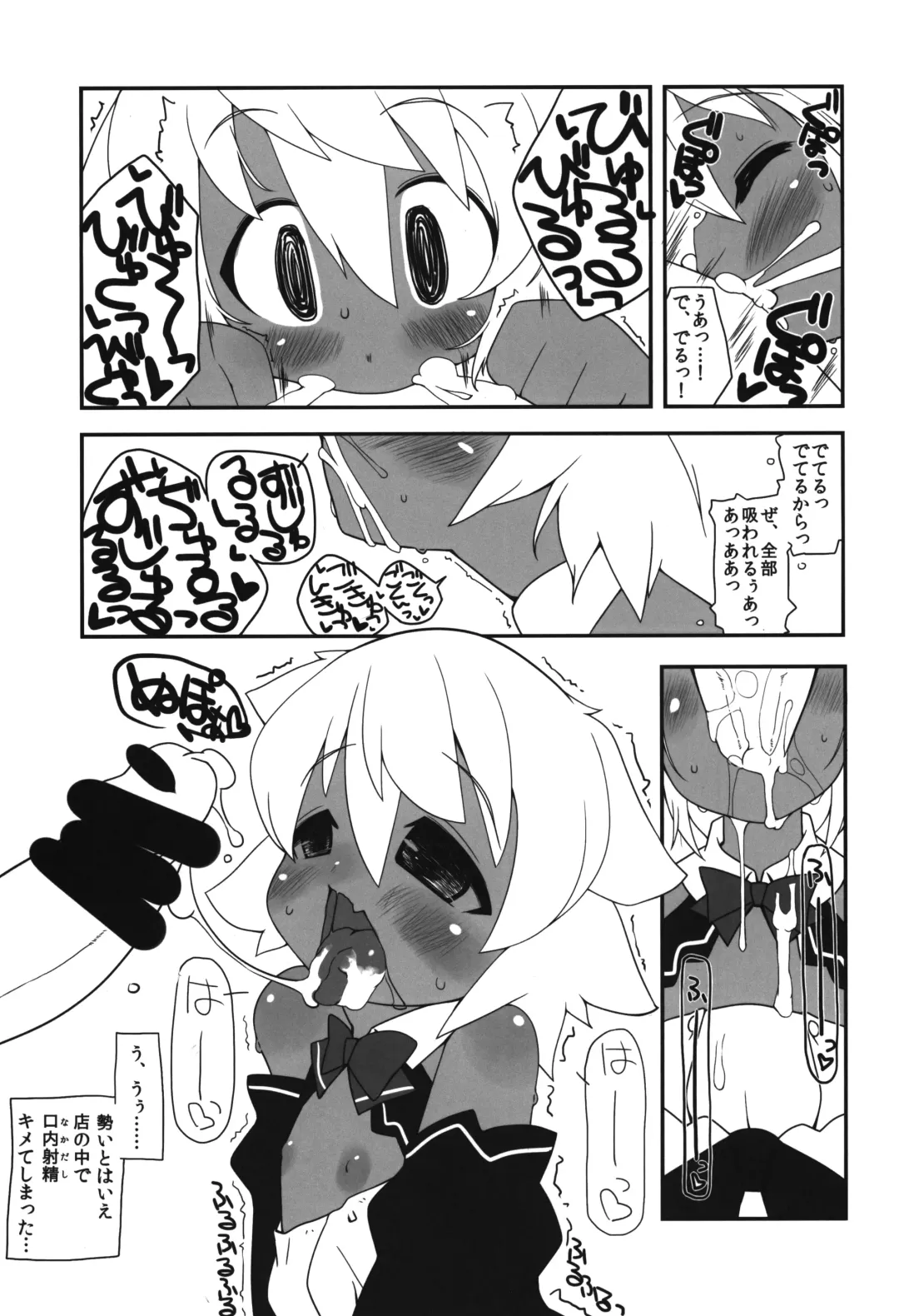 [Mitora] Neko ni Matatabi Chiri ni xxx Fhentai - Page 10