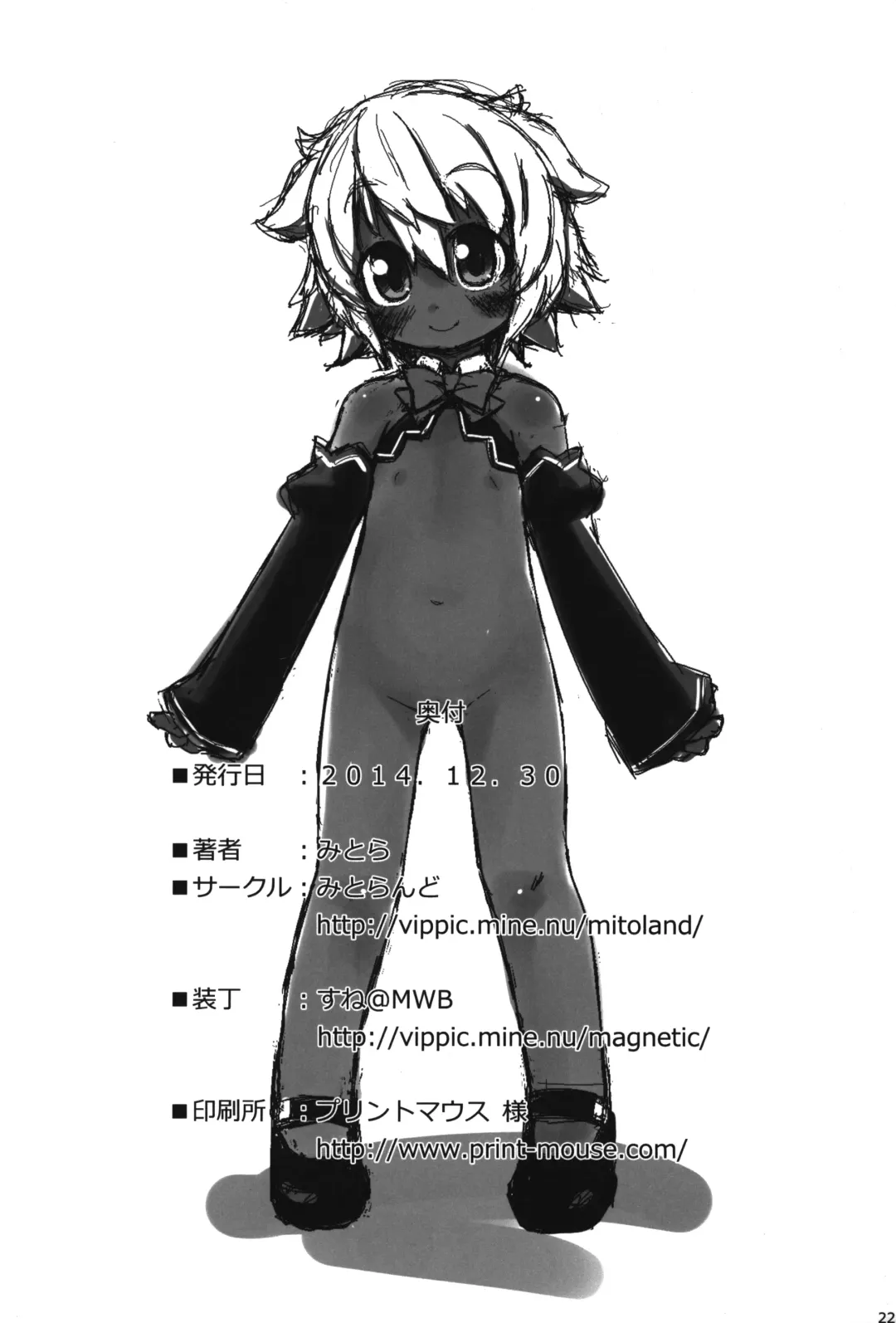 [Mitora] Neko ni Matatabi Chiri ni xxx Fhentai - Page 21