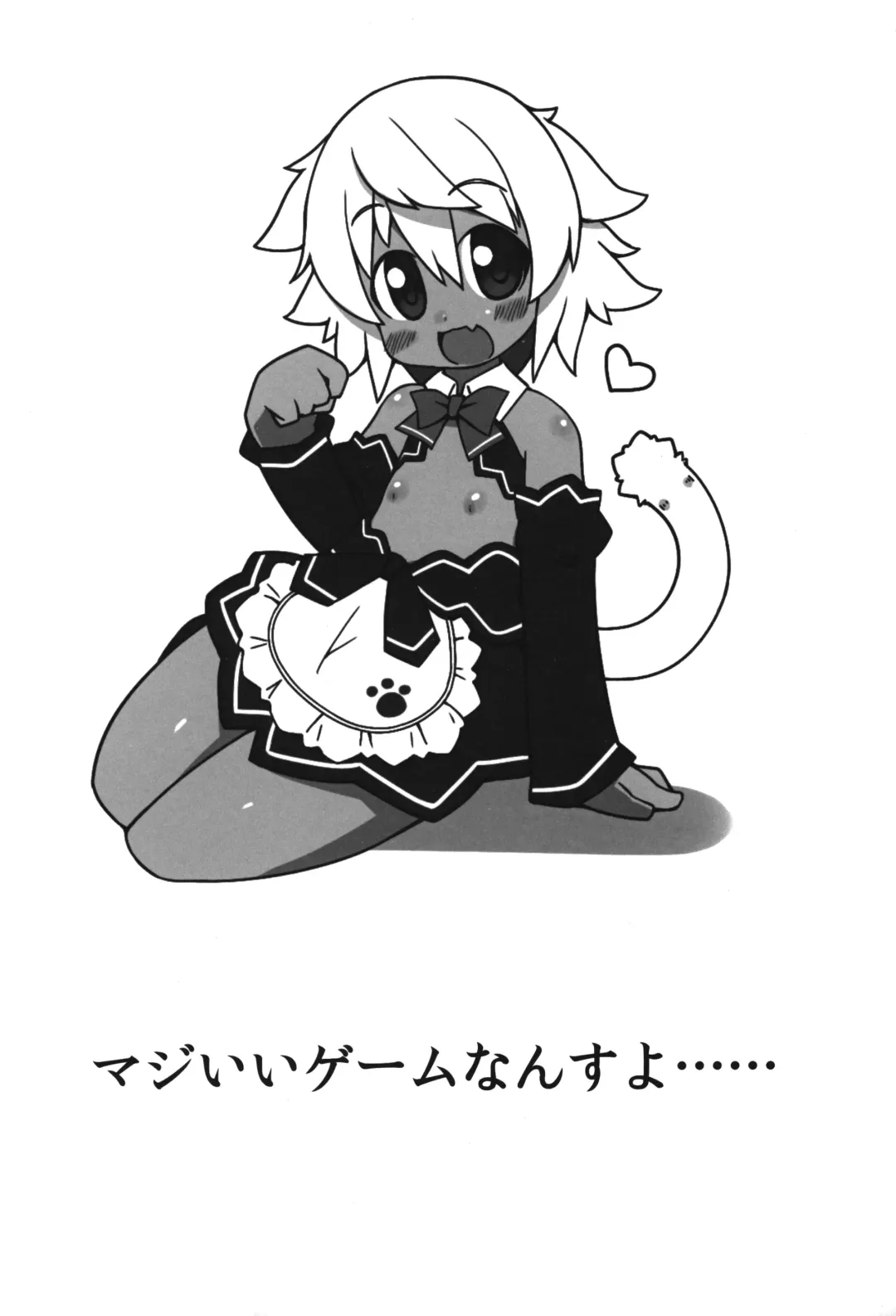 [Mitora] Neko ni Matatabi Chiri ni xxx Fhentai - Page 3