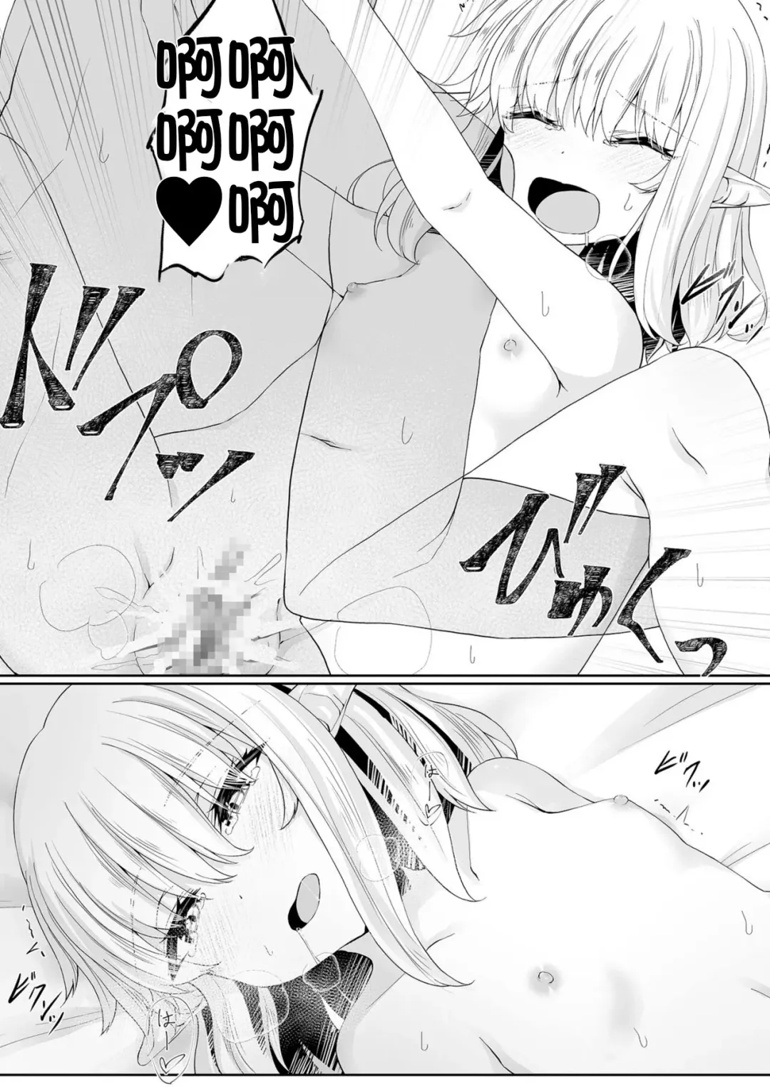 [Sasaria - Sasasa] Anata ni Deaete Shiawase deshita 2 | 能够与你相遇我很幸福 2 Fhentai - Page 5