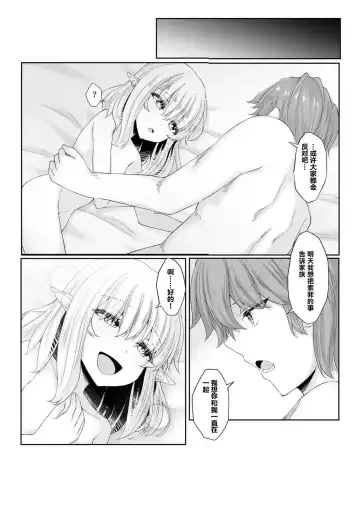 [Sasaria - Sasasa] Anata ni Deaete Shiawase deshita 2 | 能够与你相遇我很幸福 2 Fhentai.net - Page 6