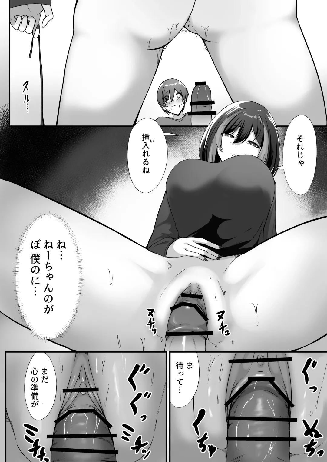 [Shimofuji Jun] Jiraikei Nee-chan ni Kyuukon Sareru Hanashi Fhentai - Page 12