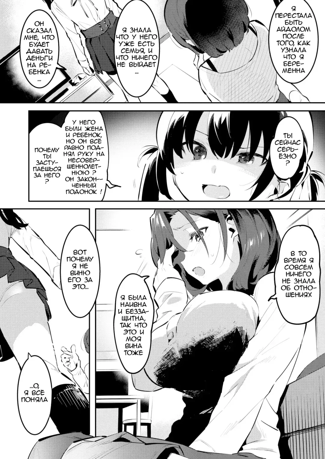 [Nise] Mama ni Nanka Naritakunai! Meika no Happy Kazoku Keikaku Fhentai - Page 16