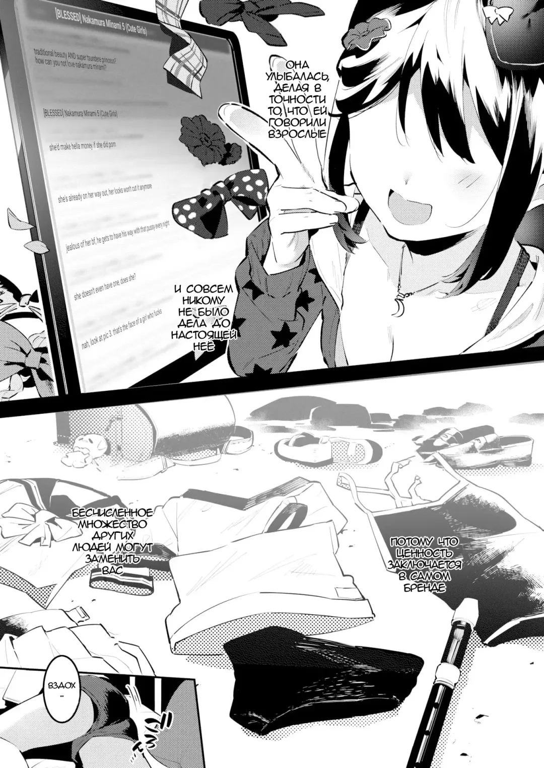 [Nise] Mama ni Nanka Naritakunai! Meika no Happy Kazoku Keikaku Fhentai - Page 20
