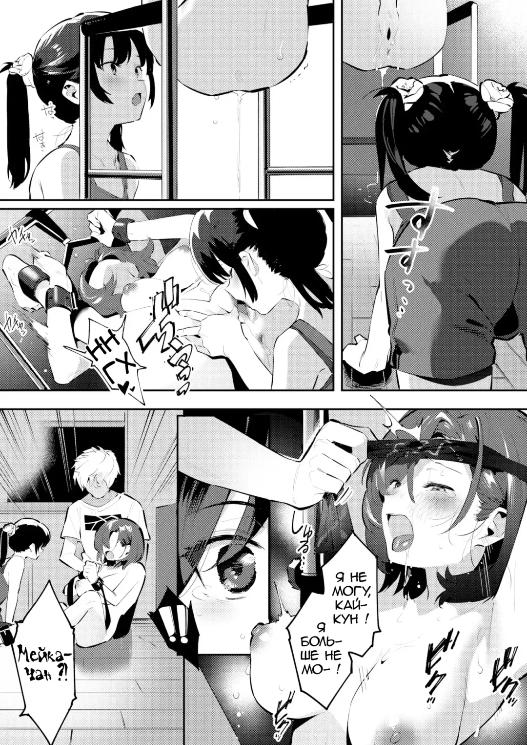 [Nise] Mama ni Nanka Naritakunai! Meika no Happy Kazoku Keikaku Fhentai - Page 27