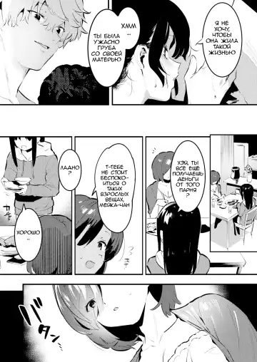 [Nise] Mama ni Nanka Naritakunai! Meika no Happy Kazoku Keikaku Fhentai.net - Page 10