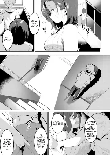 [Nise] Mama ni Nanka Naritakunai! Meika no Happy Kazoku Keikaku Fhentai.net - Page 11