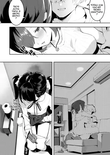 [Nise] Mama ni Nanka Naritakunai! Meika no Happy Kazoku Keikaku Fhentai.net - Page 12