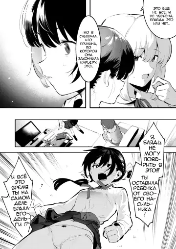 [Nise] Mama ni Nanka Naritakunai! Meika no Happy Kazoku Keikaku Fhentai.net - Page 14