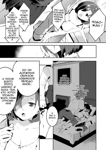 [Nise] Mama ni Nanka Naritakunai! Meika no Happy Kazoku Keikaku Fhentai.net - Page 15