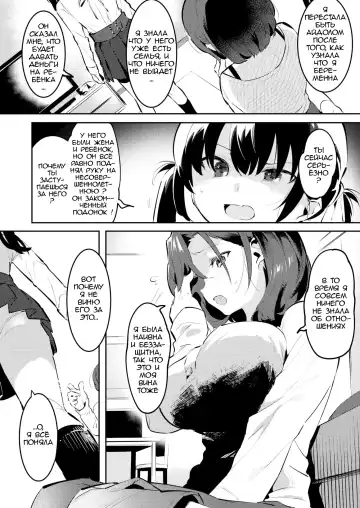 [Nise] Mama ni Nanka Naritakunai! Meika no Happy Kazoku Keikaku Fhentai.net - Page 16