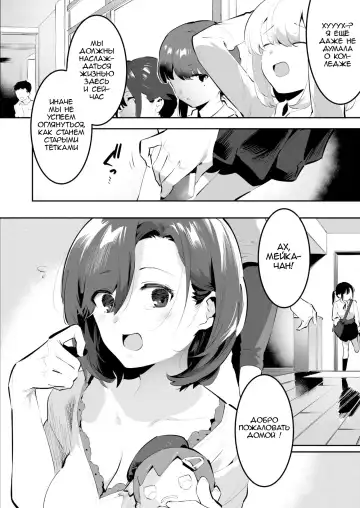 [Nise] Mama ni Nanka Naritakunai! Meika no Happy Kazoku Keikaku Fhentai.net - Page 2