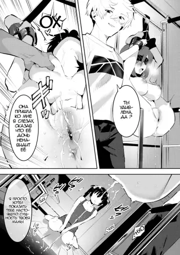 [Nise] Mama ni Nanka Naritakunai! Meika no Happy Kazoku Keikaku Fhentai.net - Page 23