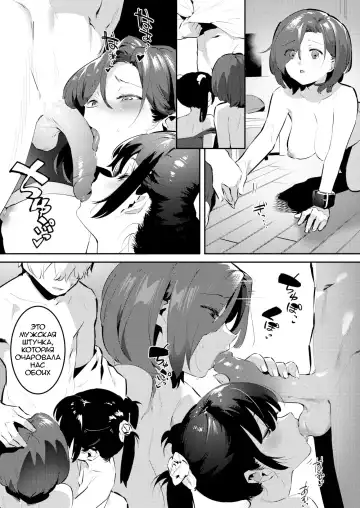 [Nise] Mama ni Nanka Naritakunai! Meika no Happy Kazoku Keikaku Fhentai.net - Page 30