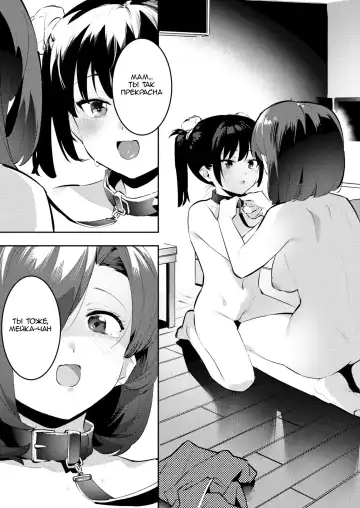 [Nise] Mama ni Nanka Naritakunai! Meika no Happy Kazoku Keikaku Fhentai.net - Page 37