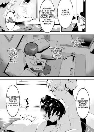 [Nise] Mama ni Nanka Naritakunai! Meika no Happy Kazoku Keikaku Fhentai.net - Page 9