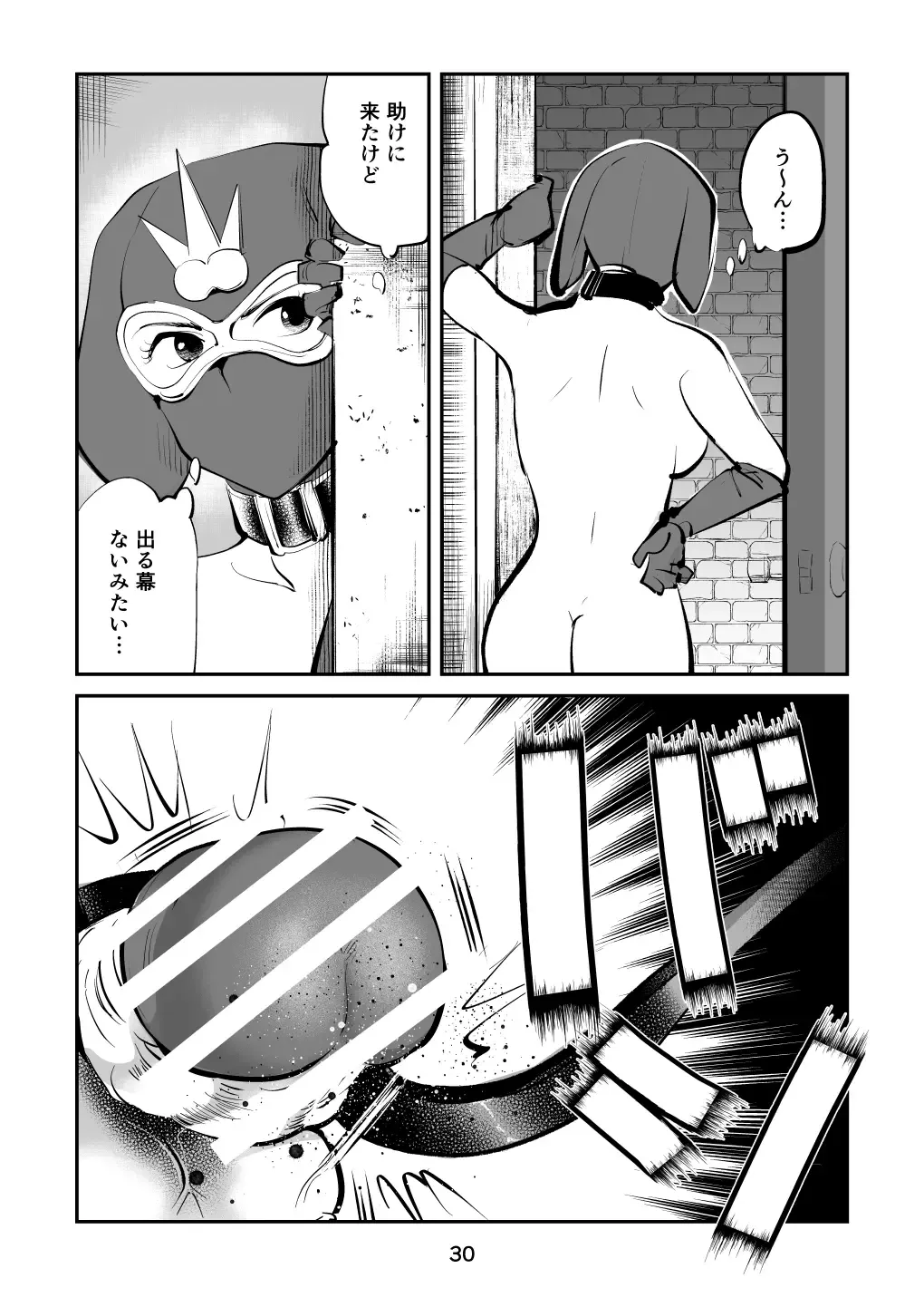 [Makunouchi] Zetchō kamen hentai kyōshi chin ori tamatsubushi Fhentai.net - Page 30