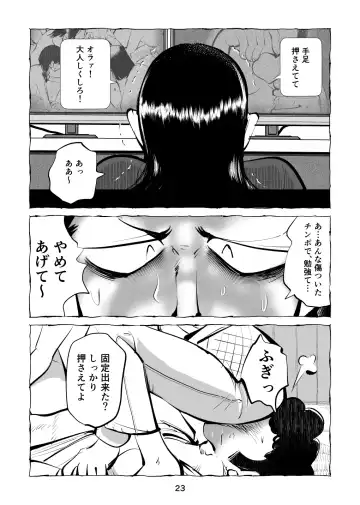 [Makunouchi] Zetchō kamen hentai kyōshi chin ori tamatsubushi Fhentai.net - Page 23