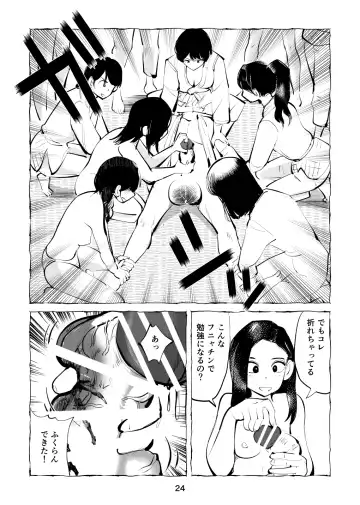 [Makunouchi] Zetchō kamen hentai kyōshi chin ori tamatsubushi Fhentai.net - Page 24