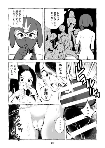 [Makunouchi] Zetchō kamen hentai kyōshi chin ori tamatsubushi Fhentai.net - Page 26