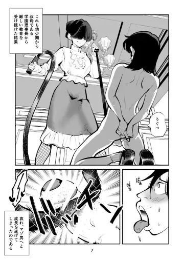 [Makunouchi] Zetchō kamen hentai kyōshi chin ori tamatsubushi Fhentai.net - Page 7