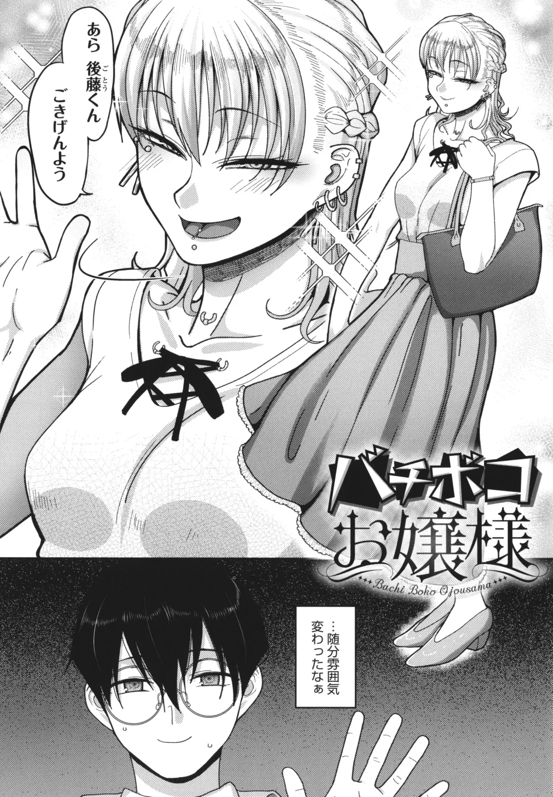 [Yamamoto Zenzen] Nani Miten da yo! - What are you looking at? Fhentai - Page 125