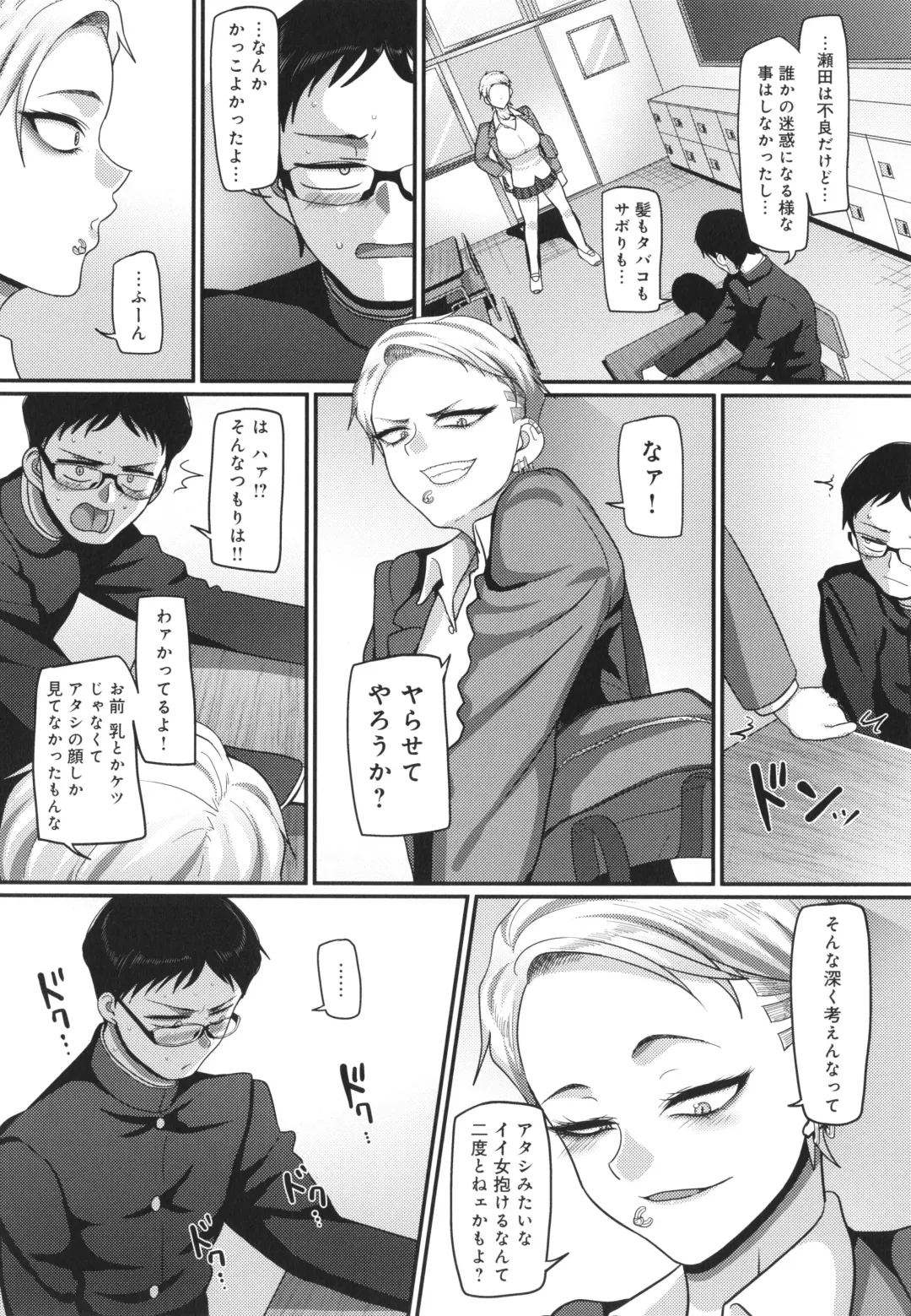 [Yamamoto Zenzen] Nani Miten da yo! - What are you looking at? Fhentai - Page 9