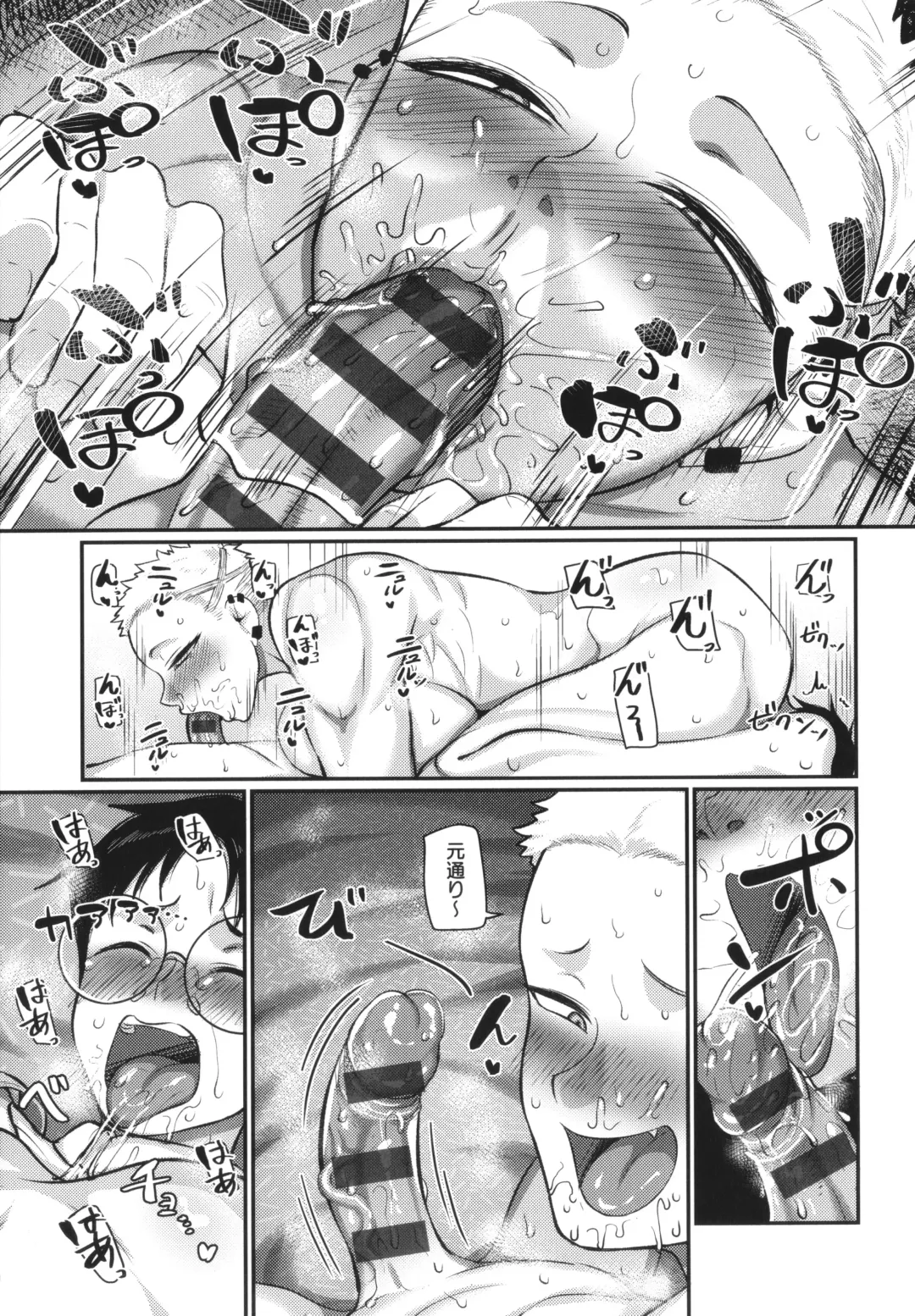 [Yamamoto Zenzen] Nani Miten da yo! - What are you looking at? Fhentai - Page 94