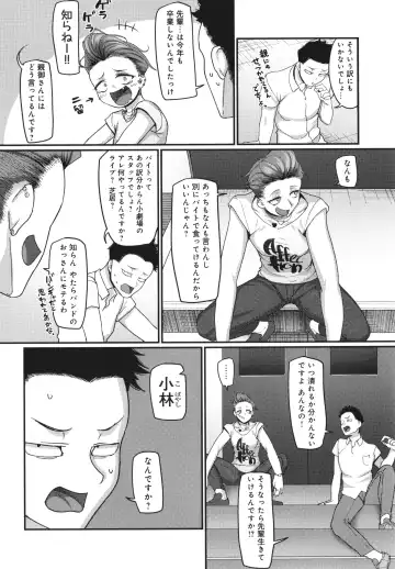 [Yamamoto Zenzen] Nani Miten da yo! - What are you looking at? Fhentai - Page 103