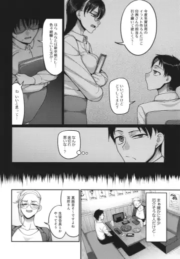 [Yamamoto Zenzen] Nani Miten da yo! - What are you looking at? Fhentai - Page 153