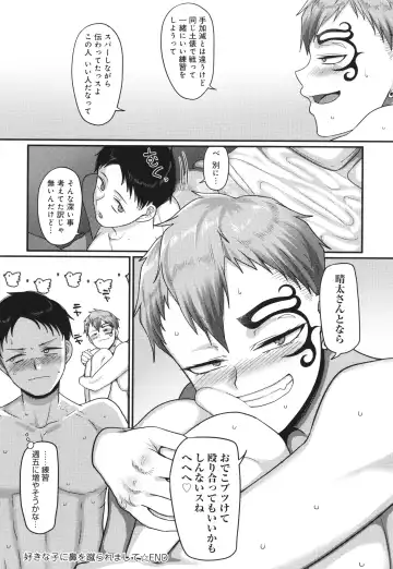 [Yamamoto Zenzen] Nani Miten da yo! - What are you looking at? Fhentai - Page 47